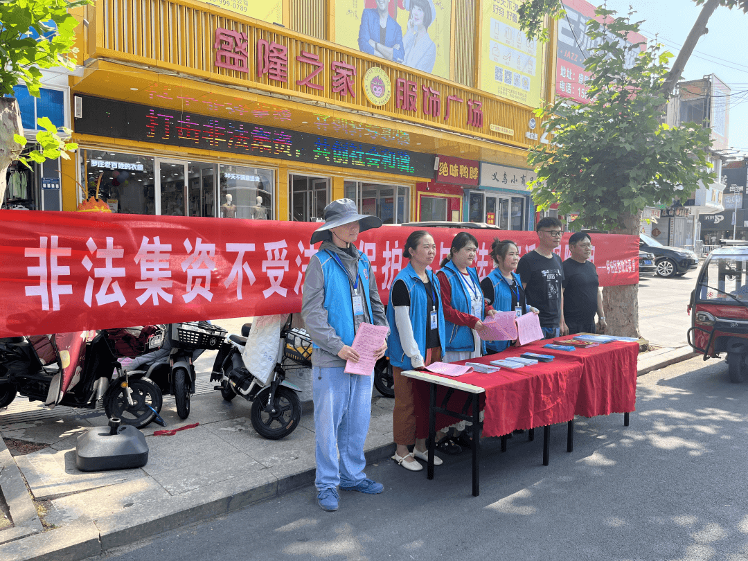 罗庄区开展防范非法集资集中宣传活动